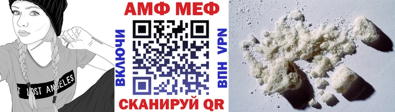 АМФ Premium  как найти закладки  Вихоревка 