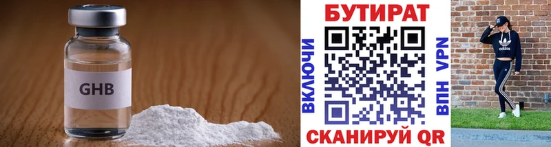 shop состав Вихоревка Бутират 99%