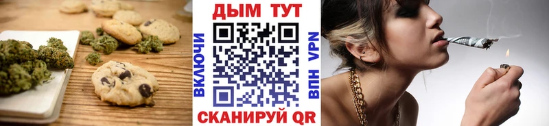 Еда ТГК марихуана Вихоревка