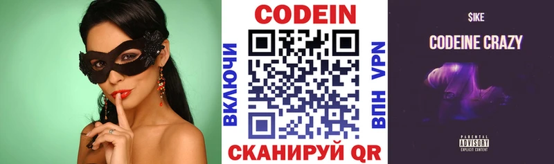 Кодеин Purple Drank  Вихоревка 