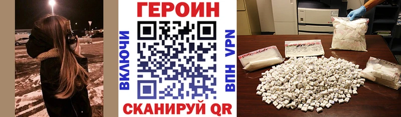 Героин Heroin  Вихоревка 